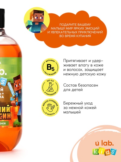 Детский шампунь-гель-пена 3в1, 500 мл, аромат шипучий апельсин, U LAB