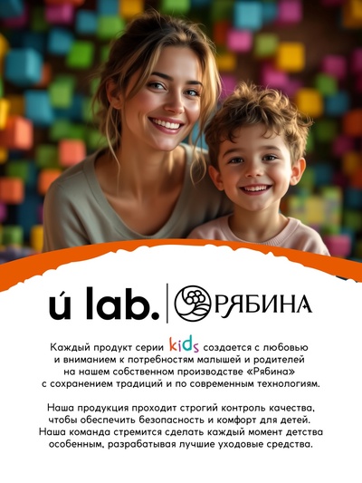 Детский шампунь-гель-пена 3в1, 500 мл, аромат шипучий апельсин, U LAB