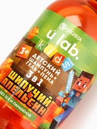 Детский шампунь-гель-пена 3в1, 500 мл, аромат шипучий апельсин, U LAB 10872615 - фото 16943395