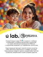 Детский шампунь-гель-пена 3в1, 500 мл, аромат банановый коктейль U LAB 10872616 - фото 16943402