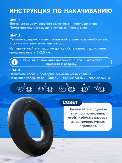 Камера для тюбинга 90 - 105 см, R=14, бутиловая