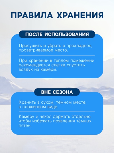 Камера для тюбинга 90 - 105 см, R=14, бутиловая