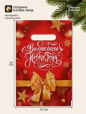 Пакет подарочный, полиэтилен, «Новогодний бант», 20×30 см