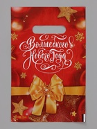Пакет подарочный, полиэтилен, «Новогодний бант», 20×30 см - Фото 4