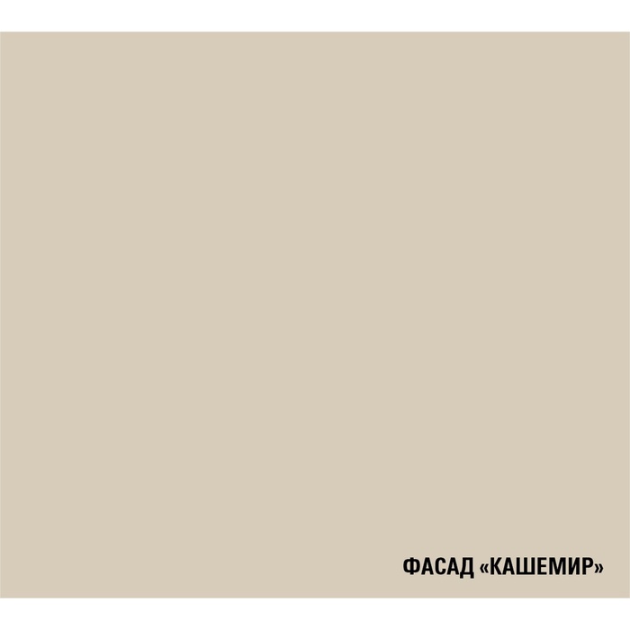 Кухонный гарнитур прямой «Фьюджи медиум», 1400 мм, цвет кашемир/джарра/белый