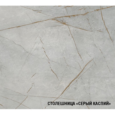 Кухонный гарнитур прямой «Фьюджи экстра» 3000 мм, цвет кашемир/джарра/белый