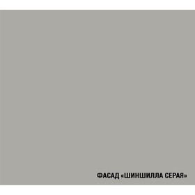 Кухонный гарнитур прямой «Шелли медиум», 1400 мм, цвет шиншилла серая/белый