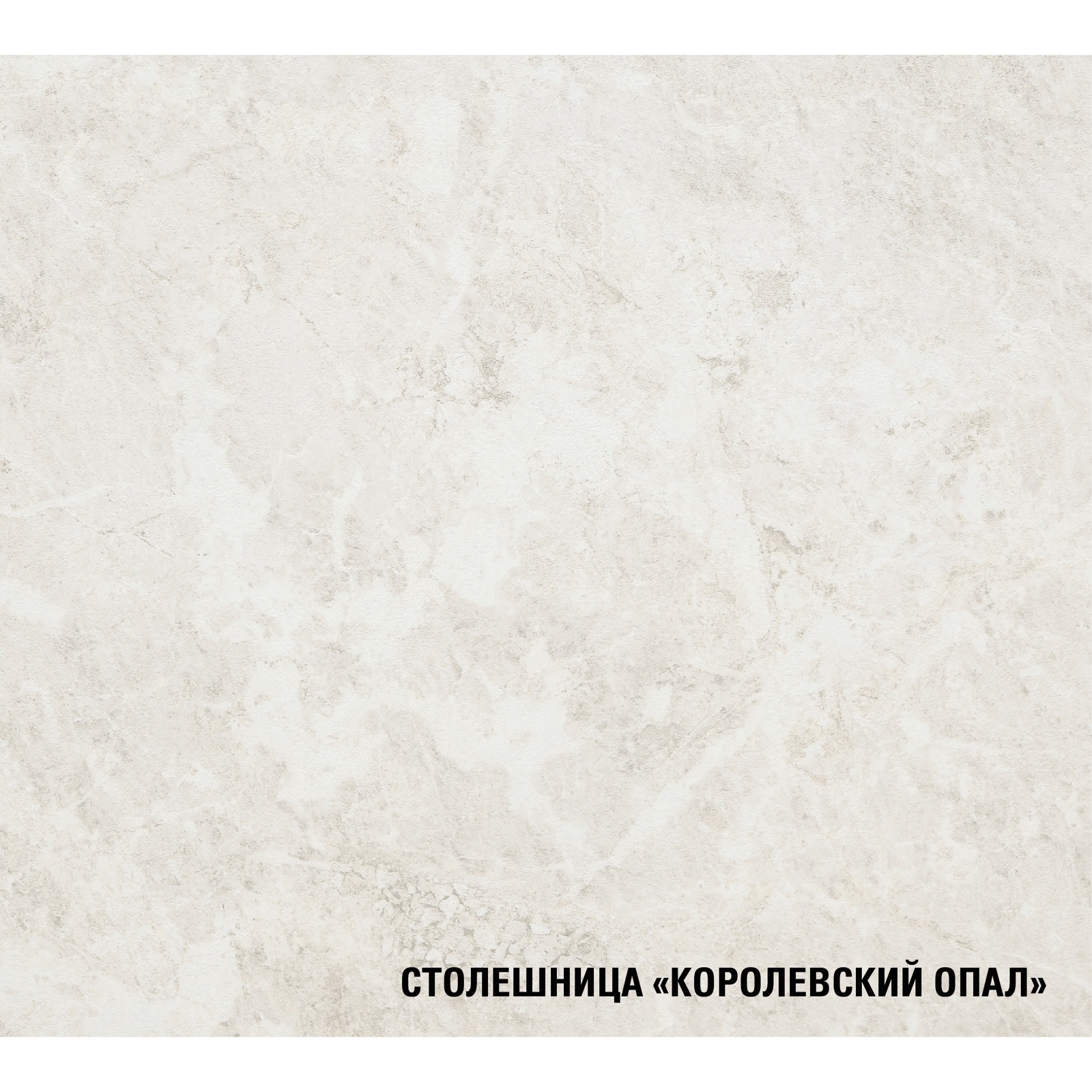 Кухня «Альта»