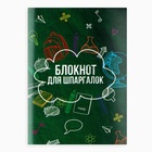 УЦЕНКА Подарочный набор 10 предметов «ВЫПУСКНИК! Открытий и побед!» - Фото 4