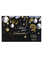 Конфеты шоколадные «Новогодние шары», ассорти с лесным орехом, 154 г 10688254