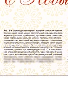 Шоколадные конфеты «Дед Мороз» ассорти с лесным орехом, 154 г - фото 809179768