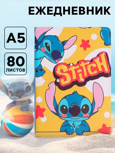 Ежедневник А5, 80 листов, кожзам Stitch