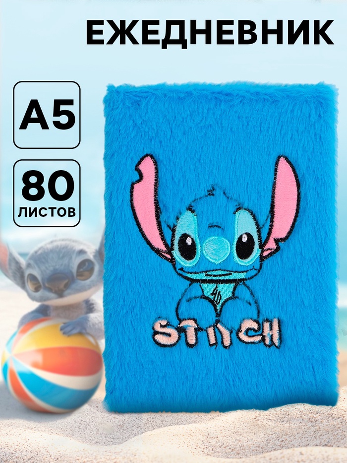 Ежедневник А5, 80 листов, пушистый «Монстрик» - Фото 1