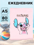 Ежедневник А5, 80 листов, пушистый «Монстрик» - Фото 1