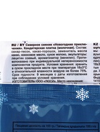 Кондитерская плитка «Новогодние приключения», молочная, 100 г - фото 117180681 Кондитерская плитка «Новогодние приключения», молочная, 100 г - фото 117180681