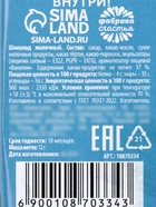 Новогодний шоколад «Счастливого Нового года», 12 г (комплект 2 шт) - фото 54003785