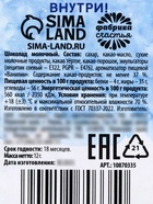 Новогодний шоколад «С новым годом», 12 г (комплект 2 шт) - фото 54003788