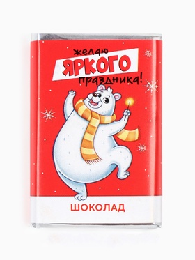 Новогодний шоколад «Яркого праздника», 12 г (комплект 2 шт)