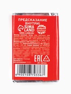 Новогодний шоколад «Яркого праздника», 12 г - фото 117203516