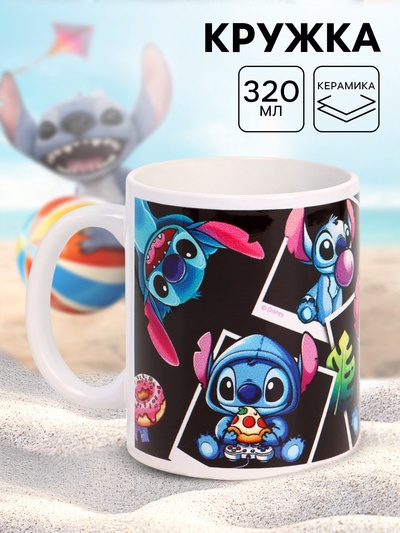 Кружка керамическая в коробке «Стич подросток», 320 мл