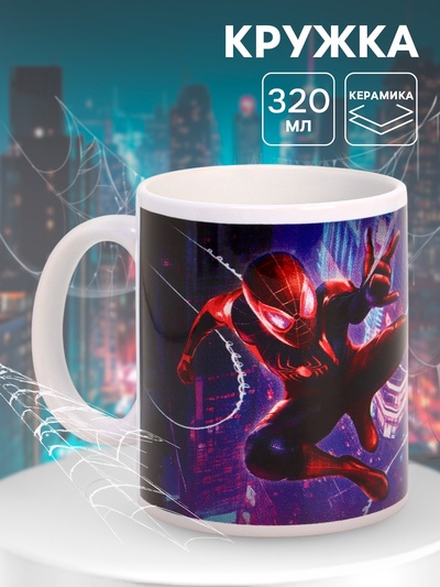 Кружка керамическая в коробке «Человек Паук неон», 320 мл