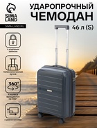 УЦЕНКА Чемодан 20", PP, 38*22*56, отд на молнии, код замок, 4 колеса, серый - Фото 1