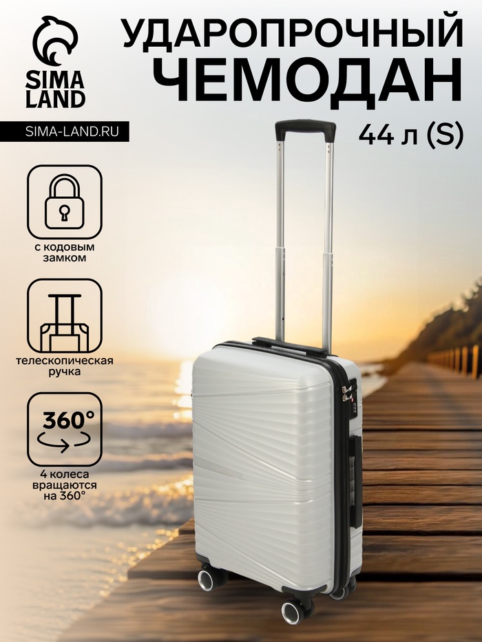 УЦЕНКА Чемодан 20", PP, 38×21×56, отд на молнии, код замок, 4 колеса, св. серый - Фото 1