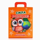 УЦЕНКА Подарочный набор 8 предметов «Сила в знаниях!» - Фото 2
