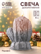 Свеча декоративная «Варежка», лак серебро - Фото 1