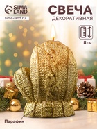 Свеча декоративная «Варежка», лак золото - Фото 1