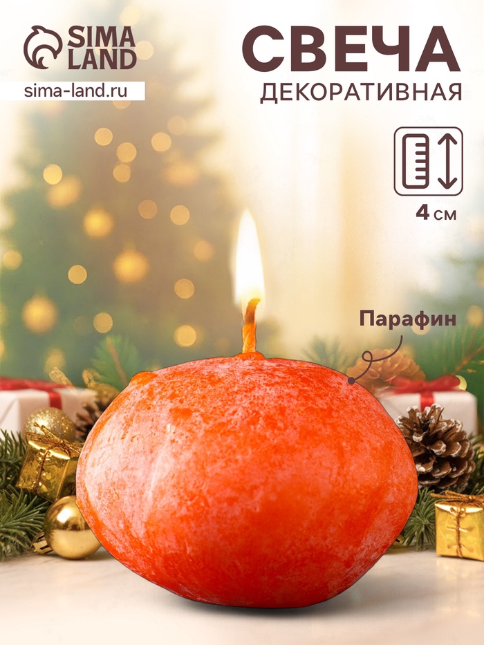 Ароматическая свеча «Мандарин», 40×60 мм - Фото 1