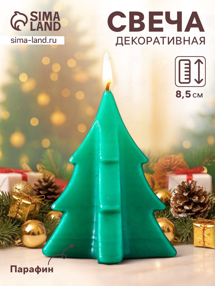 Свеча декоративная «Ёлочка», 67×85 мм, зелёная - Фото 1
