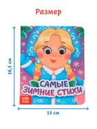 Набор картонных книг с глазками "Самый новогодний набор" 3 шт по 10 стр - фото 6627288