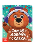 Набор картонных книг с глазками "Самый новогодний набор" 3 шт по 10 стр - фото 6627290