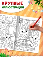 Раскраска «Новогодний праздник с лошадкой», 16 стр. - Фото 2