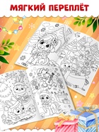 Раскраска «Новогодний праздник с лошадкой», 16 стр. - Фото 3