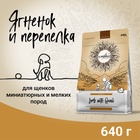 Сухой корм CRAFTIA NATURA для щенков миниатюрных и мелких пород из ягненка с перепелкой 640 гр   109 10913588 - фото 826958