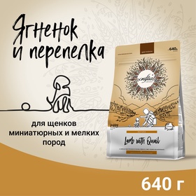 Сухой корм CRAFTIA NATURA для щенков миниатюрных и мелких пород из ягненка с перепелкой 640 гр   109 10913588