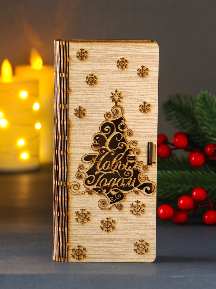 Купюрница подарочная «С Новым годом!», конверт для денег, 18×2.4×8 см - Фото 1