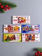 Набор магнитов на холодильник «Новогодние банкноты с лошадками 2026», 5 шт. - Фото 1