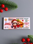 Набор магнитов на холодильник «Новогодние банкноты с лошадками 2026», 5 шт. - фото 7626959