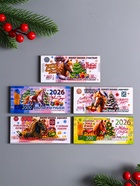 Набор магнитов на холодильник «Новогодние банкноты с лошадями 2026», 5 шт. - Фото 1