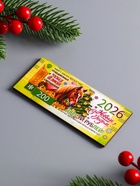 Набор магнитов на холодильник «Новогодние банкноты с лошадями 2026», 5 шт. - Фото 3