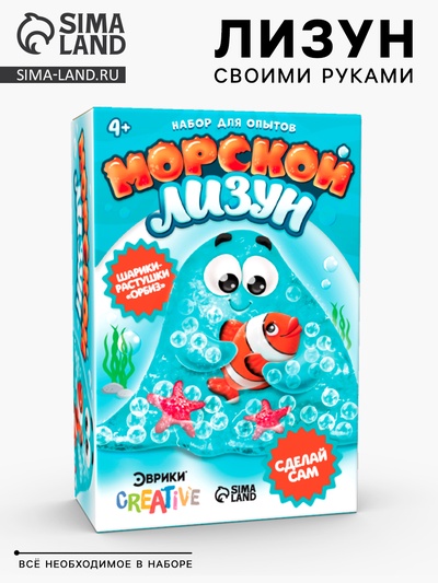 УЦЕНКА Опыты для детей «Морской лизун»