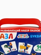УЦЕНКА Пазл-букварь «Синий трактор» 10921209