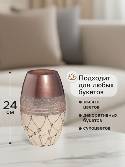 Ваза «Золотые полоски», h=24 см, d=15 см, стекло