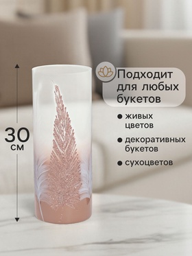 Ваза «Золотые листочки», h=30 см, d=12 см, стекло