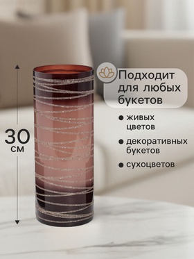 Ваза «Линии», h=30 см, d=12 см, стекло