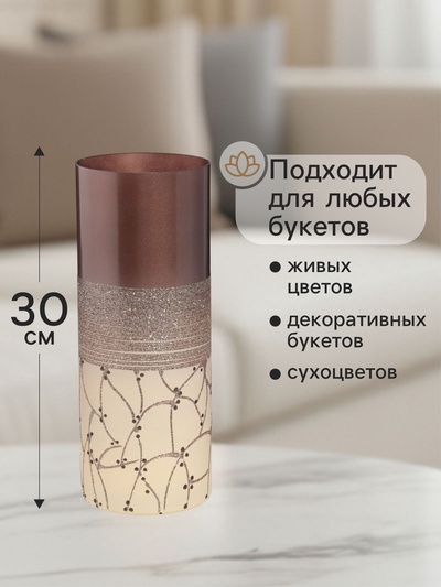 Ваза «Золотые полосочки», h=30 см, d=12 см, стекло