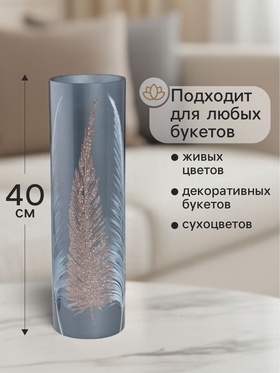 Ваза «Золотые листья на чёрном», h=40 см, d=12 см, стекло